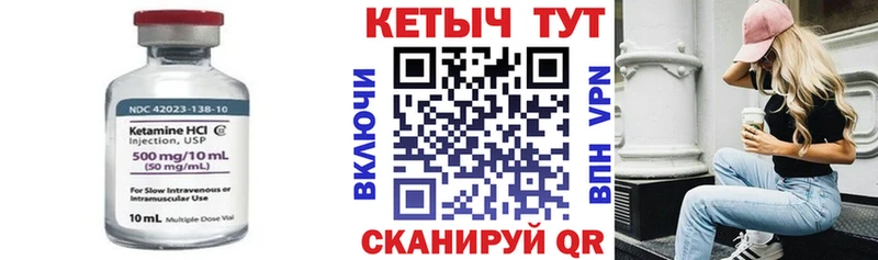КЕТАМИН ketamine  Гагарин 